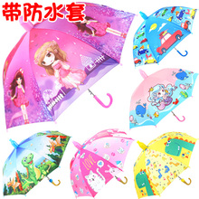 宝宝男dn(小)孩学生幼nb宝卡通童伞晴雨防晒长柄太阳伞