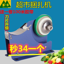 洪发超dn扎菜机蔬菜nb扎机结束机捆菜机蔬菜青菜绑菜机
