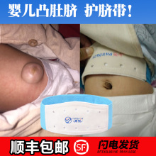 婴儿凸dn脐护脐带新nb肚脐宝宝舒适透气突出透气绑带护肚围袋