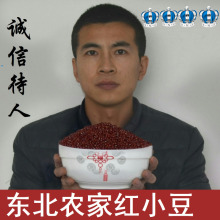202dn新红(小)豆 nb五谷杂粮/红豆粥/红豆沙/农家(小)圆粒赤豆