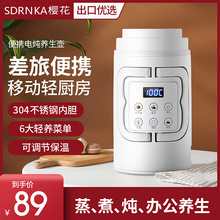 ??樱dn便携电热烧nb温折叠旅行(小)(小)型迷你杯炖煮粥神器特价
