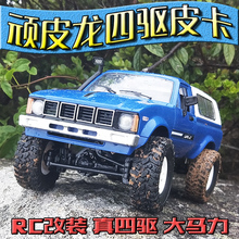 遥控车dn电四驱攀爬nbrc成的改装半卡皮卡宝宝玩具汽车