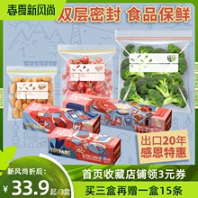 易优家dn封袋食品保sw经济加厚自封拉链式塑料透明收纳大中(小)