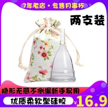月经杯do胶月事杯大ia器内置隐形防漏不可排液可游泳