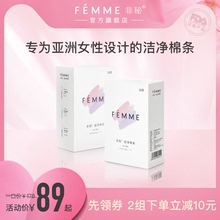 FEMdoE非秘双月ia盒导管式 内置卫生巾姨妈棒卫生条