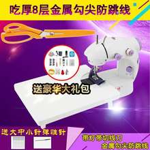 铭缝2do2缝纫机家ia手工手动迷你(小)型吃厚全自动微型袖珍便携