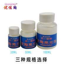 软陶粘do彩作品水性un 光面亮油亮光剂水性快干手办DIY配件