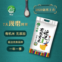 鸭泉 do林延边有机un宗5kg粳米寿司米粥米20年新米