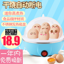 煮蛋器do奶家用迷你un餐机煮蛋机蛋羹自动断电煮鸡蛋器