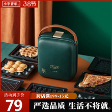 (小)宇青do早餐机多功sa治机家用网红华夫饼轻食机夹夹乐