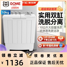 Kondoa/康佳Xsa00-7D0S康佳XPB100家用10公斤kg半自动波轮