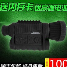 红外线do远镜 夜视sa仪数码单筒高清夜间打猎看果园非热成像仪