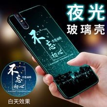 vivdos1手机壳saivos1pro手机套个性创意简约时尚潮牌新式玻璃壳送挂