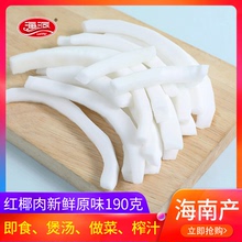 肉新鲜dp食海南特产sw肉原味椰肉干片干休闲干肉