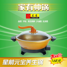 正品星dp多功能节能sw 黄金锅学生锅元宝锅真空不粘锅