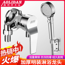 澳利丹dp铜淋浴水龙uw冷热混水阀水嘴明暗装增压喷头简易花洒