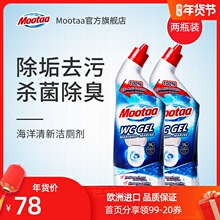 Moodpaa马桶清uw生间厕所强力去污除垢清香型750ml*2瓶