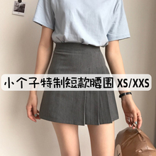 150dp个子(小)腰围uw超短裙半身a字显高穿搭配女高腰xs(小)码夏装
