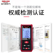 德力西dp尺寸红外高uw激光尺手持测量量房仪测量尺电子