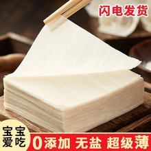 宝宝辅dp馄饨皮超薄uw斤手工云吞混沌皮面皮黑麦全麦(小)馄饨皮