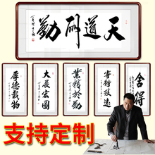 天道酬dp字画真迹手uw室客厅装饰挂画书法作品毛笔字书法定制