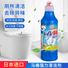 日本家dp卫生间马桶uw 坐便器清洗液洁厕剂 厕所除垢剂