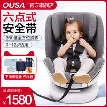 欧萨0dp4-12岁uw360度旋转婴儿宝宝车载椅可坐躺
