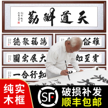 书法字dp作品名的手uw定制办公室画框客厅装饰挂画已装裱木框