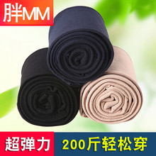 加长加dp秋冬式胖妹p8袜胖mm连裤袜加厚大码200斤裤袜薄绒女