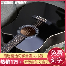 38寸dp吉他初41p8单板女男学生新手入门练习成的吉它乐器