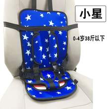 汽车婴dp童宝宝安全p8垫便携式电动轿车三四轮简易型01234岁