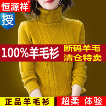 恒源祥dp领毛衣女2p8新式羊毛衫宽松加厚秋冬套头羊绒打底衫外穿