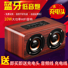 木质双dp叭无线蓝牙sw.0手机通话低音炮插卡便携迷你(小)音响