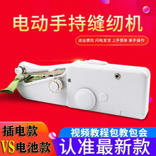 手工裁dp家用手动多sw携迷你(小)型缝纫机简易吃厚手持电动微型