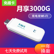 随身wdpfi 4Gsw网卡托 路由器 联通电信全三网通3g4g笔记本移动USB