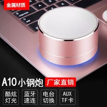 无线蓝dp音箱手机外sw炮便携式插卡迷你(小)音响播报收式提示器