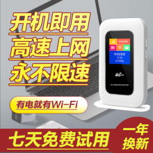 随身wdpfi4G无sw器电信联通移动全网通台式电脑笔记本上网卡托车载wifi插