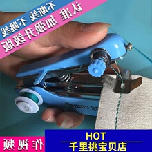 【买就dp赠品】手工sw机家用便携式多功能手动迷你微型