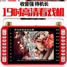 收音机dp的新便携式lw老年唱戏机高清大屏幕充电(小)型可看电视