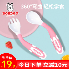 巴布豆dp宝学吃饭训lw短宝宝叉子餐具套装辅食勺一岁弯头勺