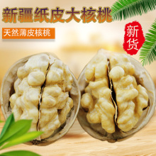 19年dp疆纸皮核桃lw185核桃坚果孕妇零食干特产500g