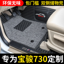 专用于dp骏730汽lw围脚垫七7座专用16式丝圈脚垫19式定制无味