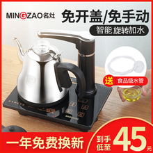 全自动dp水电热水壶lw水单壶自吸抽水式泡茶壶茶具(小)型电茶炉