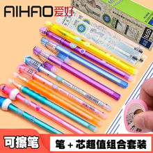 爱好摩dp擦中性笔橡lw可魔磨力易擦笔笔芯(小)学生用3-5年级可擦笔晶蓝卡通水笔黑