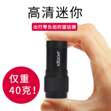 Kindpopt肯阿lw高倍高清夜视迷你袖珍望眼镜演唱会