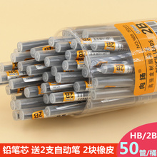 学生铅dp芯树脂HBlwmm0.7mm铅芯 向扬宝宝1/2年级按动可橡皮擦2B通