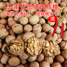 核桃薄dp新货云南纸lw野生核桃孕妇零食散装干生核桃