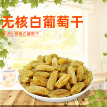 202dp年新货蛋糕yy包奶茶葡萄干新疆提子干5斤一件包邮萄葡干