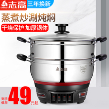 Chidpo/志高特yy能电热锅家用炒菜蒸煮炒一体锅多用电锅