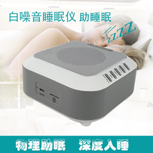 白噪音dp眠仪新品成yy失眠神器 特效催眠器安神助眠改善睡眠